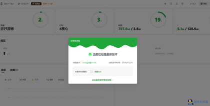 
宝塔纯净版v11.5.0一键安装脚本（20260120版本）+宝塔9.6.0纪念版+linux测速脚本
-程序员阿鑫-带你一起秃头
-第1
张图片