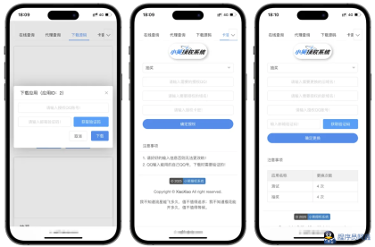 小笑授权系统V7.3全开源版支持二开-程序员阿鑫-带你一起秃头-第2张图片