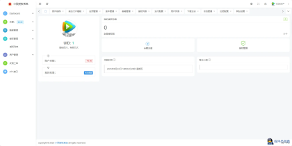 小笑授权系统V7.3全开源版支持二开-程序员阿鑫-带你一起秃头-第4张图片