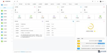 小笑授权系统V7.3全开源版支持二开-程序员阿鑫-带你一起秃头-第5张图片