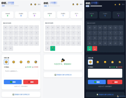 戒了么4.0戒色签到打卡源码-程序员阿鑫-带你一起秃头-第1张图片