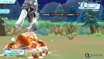 阿尔宙斯传说手游-3D大世界宝可梦自由捕捉经典手游-程序员阿鑫-带你一起秃头-第1张图片