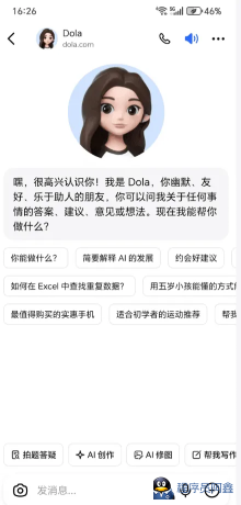Dolav11.9.1豆包国际版-程序员阿鑫-带你一起秃头-第1张图片