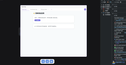 网站嵌网站平台-远端开发专用(概念版-支持热重载)-程序员阿鑫-带你一起秃头-第2张图片