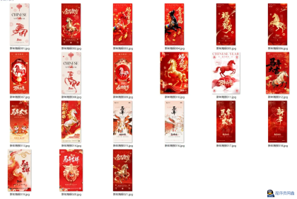 21款2026马年元旦新年中国风喜庆春节宣传海报设计PSD模板-程序员阿鑫-带你一起秃头-第1张图片