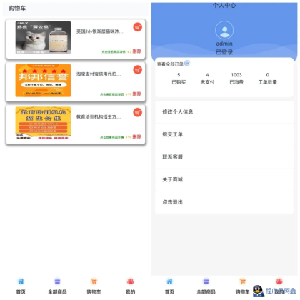 全新UI购物商城系统源码发布|PHP+易支付|账号密码注册-程序员阿鑫-带你一起秃头-第2张图片