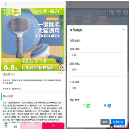 全新UI购物商城系统源码发布|PHP+易支付|账号密码注册-程序员阿鑫-带你一起秃头-第3张图片