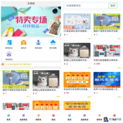 全新UI购物商城系统源码发布|PHP+易支付|账号密码注册-程序员阿鑫-带你一起秃头-第4张图片