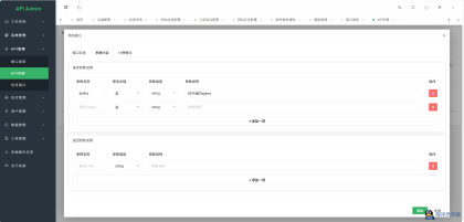 幻影API聚合管理系统V1.2源码-程序员阿鑫-带你一起秃头-第3张图片
