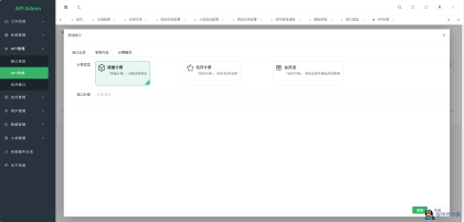 幻影API聚合管理系统V1.2源码-程序员阿鑫-带你一起秃头-第4张图片