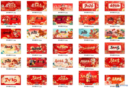 2026马年新年新春春节放假通知PSD素材手机海报模板86款12GB-程序员阿鑫-带你一起秃头-第1张图片