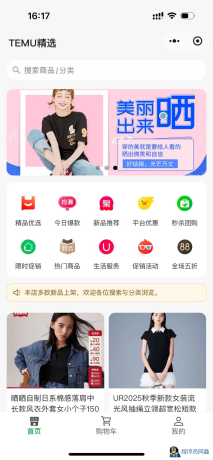 商城首页小程序源码，基于H5小程序Uniapp开发，可商用-程序员阿鑫-带你一起秃头-第1张图片