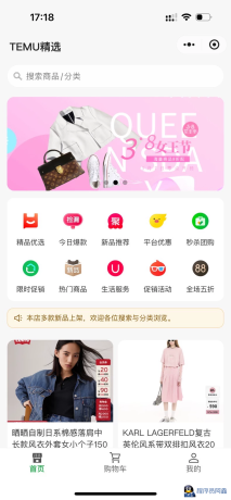 商城首页小程序源码，基于H5小程序Uniapp开发，可商用-程序员阿鑫-带你一起秃头-第2张图片