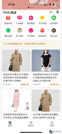 商城首页小程序源码，基于H5小程序Uniapp开发，可商用-程序员阿鑫-带你一起秃头-第3张图片