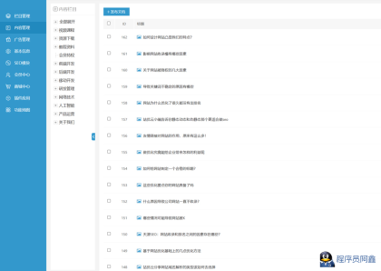免费分享php源码知识付费观看视频课程网站资源下载教程资料源码-程序员阿鑫-带你一起秃头-第6张图片