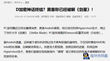 剑星(亲测可玩)-程序员阿鑫-带你一起秃头-第1张图片