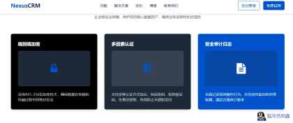 专业的2B企业级CRM产品宣传网站。网站采用蓝色主题,-程序员阿鑫-带你一起秃头-第2张图片