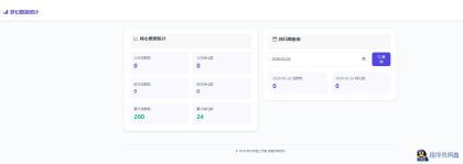 梦幻数据统计1.0版本，拉新推广可以后台指定数据的-程序员阿鑫-带你一起秃头-第2张图片