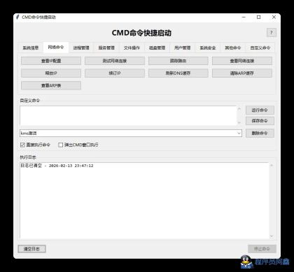 CMD命令快捷启动V1.0先行版-程序员阿鑫-带你一起秃头-第2张图片