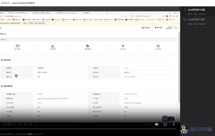 免费分享php源码知识付费观看视频课程网站资源下载教程资料源码-程序员阿鑫-带你一起秃头-第5张图片