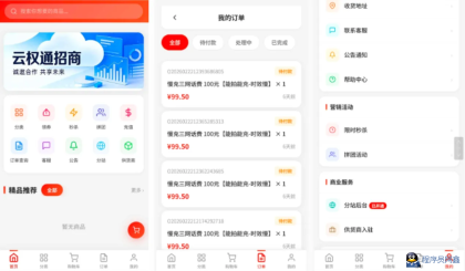 东方云权通支持高并发中小企业级商城系统源码全开源-程序员阿鑫-带你一起秃头-第1张图片