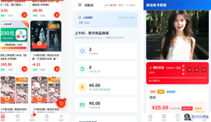 东方云权通支持高并发中小企业级商城系统源码全开源-程序员阿鑫-带你一起秃头-第3张图片