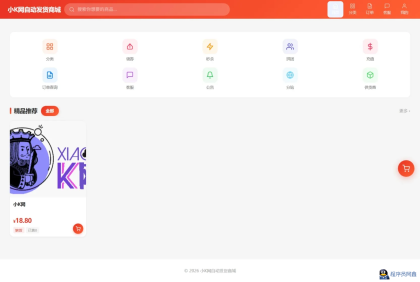 东方云权通支持高并发中小企业级商城系统源码全开源-程序员阿鑫-带你一起秃头-第4张图片
