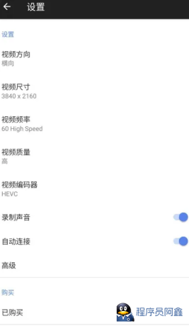 iVCam手机变成电脑摄像头V7.3.2专业版比Iriun画质更好-程序员阿鑫-带你一起秃头-第1张图片