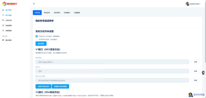 2026最新易支付开源模板前台+用户中心+后台三合一-程序员阿鑫-带你一起秃头-第4张图片