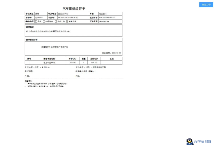 汽修单管理系统1.0，你的好帮手~-程序员阿鑫-带你一起秃头-第2张图片
