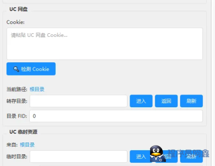 QQ机器人支持三盘（夸克百度UC）2.1版本-程序员阿鑫-带你一起秃头-第2张图片