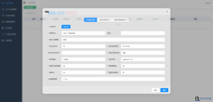 apk免杀系统源码搭建教程-程序员阿鑫-带你一起秃头-第2张图片