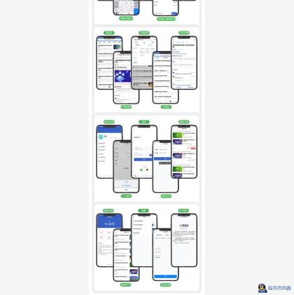 uniapp视频教程IOS安卓APP微信小程序H5在线教育项目实战开发源码-程序员阿鑫-带你一起秃头-第3张图片