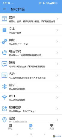 NFC伴侣各类NFC卡复制模拟-程序员阿鑫-带你一起秃头-第2张图片