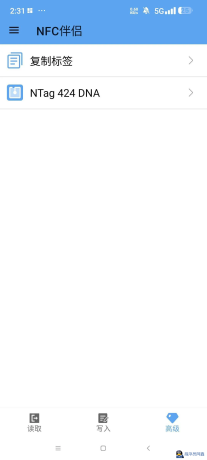 NFC伴侣各类NFC卡复制模拟-程序员阿鑫-带你一起秃头-第3张图片