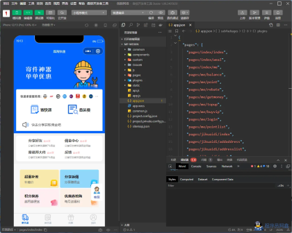 
修复版快递寄件小程序源码
-程序员阿鑫-带你一起秃头
-第1
张图片