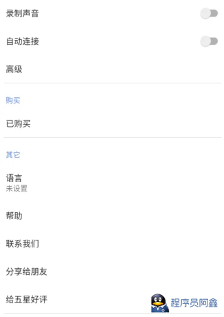 iVCam手机变成电脑摄像头V7.4.0专业版(苹果、安卓)-程序员阿鑫-带你一起秃头-第1张图片