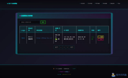 24H自动友情链接赞助系统-程序员阿鑫-带你一起秃头-第2张图片