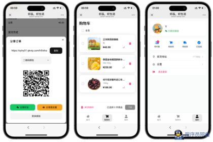 免费分享十一合一代付商城系统新版源码模板全开源无加密-程序员阿鑫-带你一起秃头-第2张图片