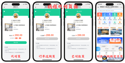 免费分享十一合一代付商城系统新版源码模板全开源无加密-程序员阿鑫-带你一起秃头-第4张图片