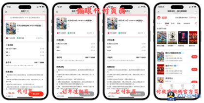 免费分享十一合一代付商城系统新版源码模板全开源无加密-程序员阿鑫-带你一起秃头-第7张图片