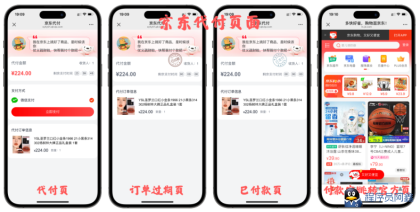 免费分享十一合一代付商城系统新版源码模板全开源无加密-程序员阿鑫-带你一起秃头-第8张图片