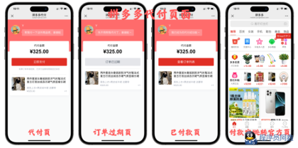 免费分享十一合一代付商城系统新版源码模板全开源无加密-程序员阿鑫-带你一起秃头-第9张图片