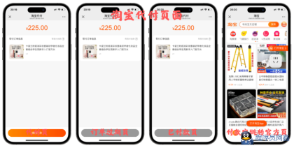 免费分享十一合一代付商城系统新版源码模板全开源无加密-程序员阿鑫-带你一起秃头-第12张图片