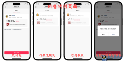 免费分享十一合一代付商城系统新版源码模板全开源无加密-程序员阿鑫-带你一起秃头-第13张图片