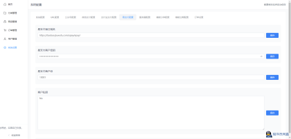 免费分享十一合一代付商城系统新版源码模板全开源无加密-程序员阿鑫-带你一起秃头-第16张图片