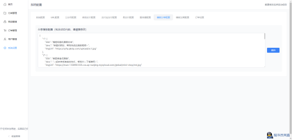 免费分享十一合一代付商城系统新版源码模板全开源无加密-程序员阿鑫-带你一起秃头-第17张图片