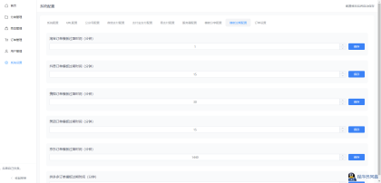 免费分享十一合一代付商城系统新版源码模板全开源无加密-程序员阿鑫-带你一起秃头-第18张图片