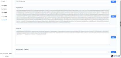 免费分享十一合一代付商城系统新版源码模板全开源无加密-程序员阿鑫-带你一起秃头-第19张图片